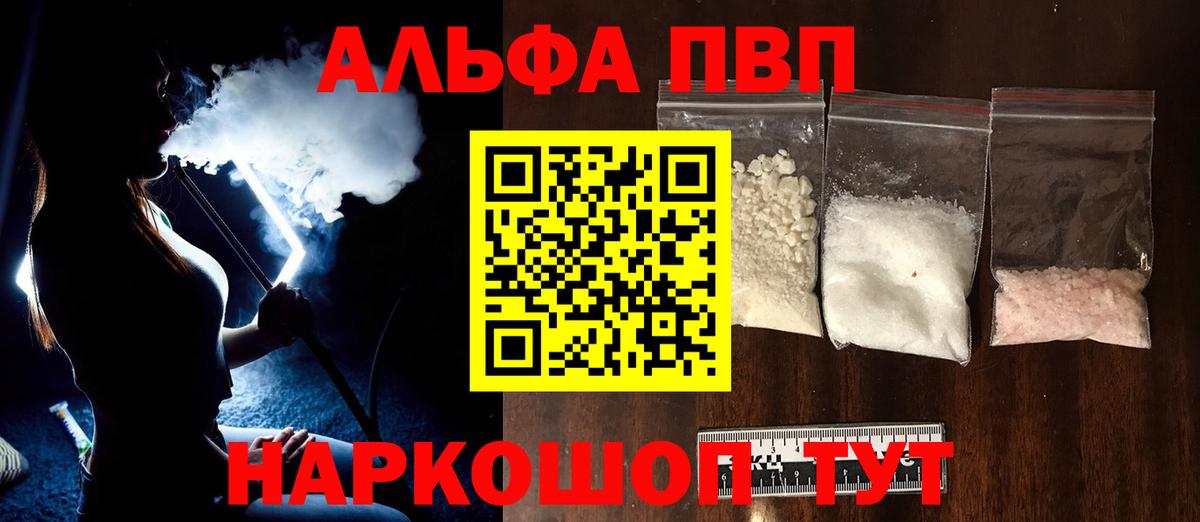 APVP кристаллы Сорочинск