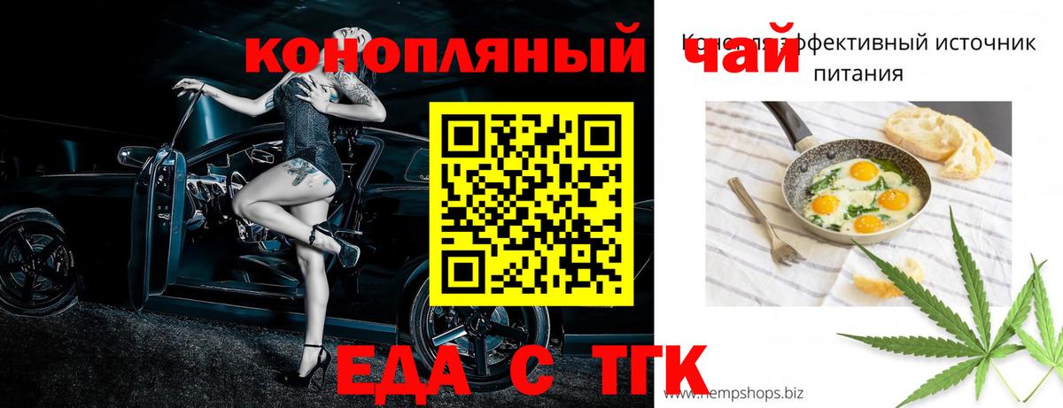 Печенье с ТГК марихуана  Вход с VPN  Сорочинск 