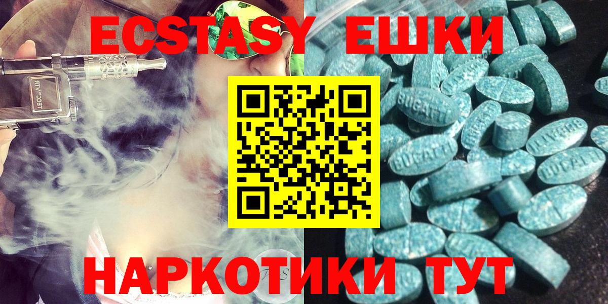 Сорочинск  ЭКСТАЗИ  мориарти телеграм  Ecstasy TESLA    зеркало  Ecstasy диски  Вход с VPN 