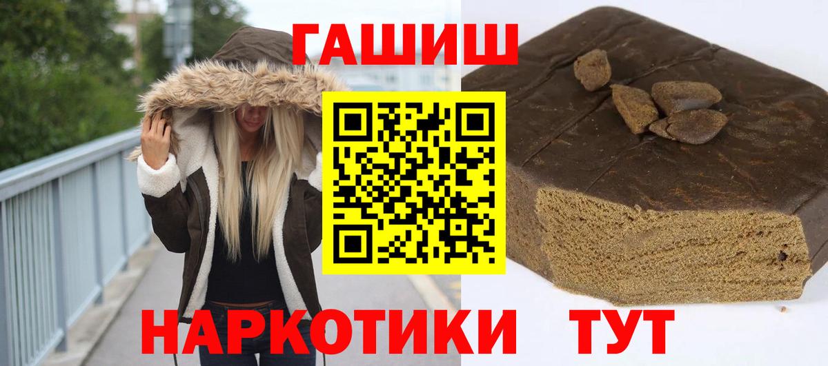 Гашиш хэш  ГАШ  Сорочинск  Гашиш hashish  как найти   Вход с VPN 
