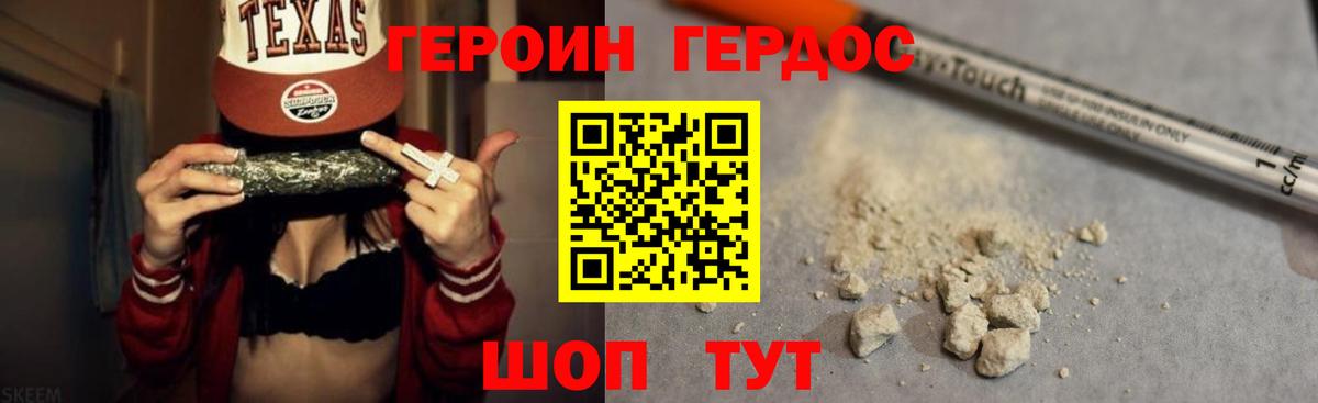 Сорочинск  ГЕРОИН  Вход с VPN  Героин белый 