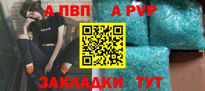 спайс Рыбинск