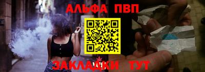 спайс Рыбинск