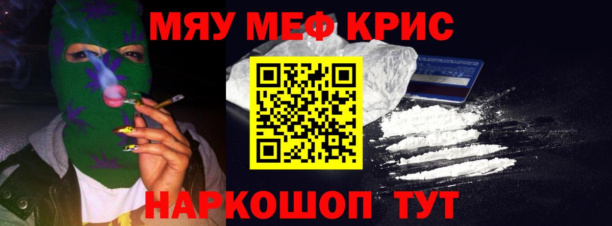 Меф 4 MMC  Вход с VPN  Сорочинск  МЕФ  наркотики  МЕФ mephedrone 