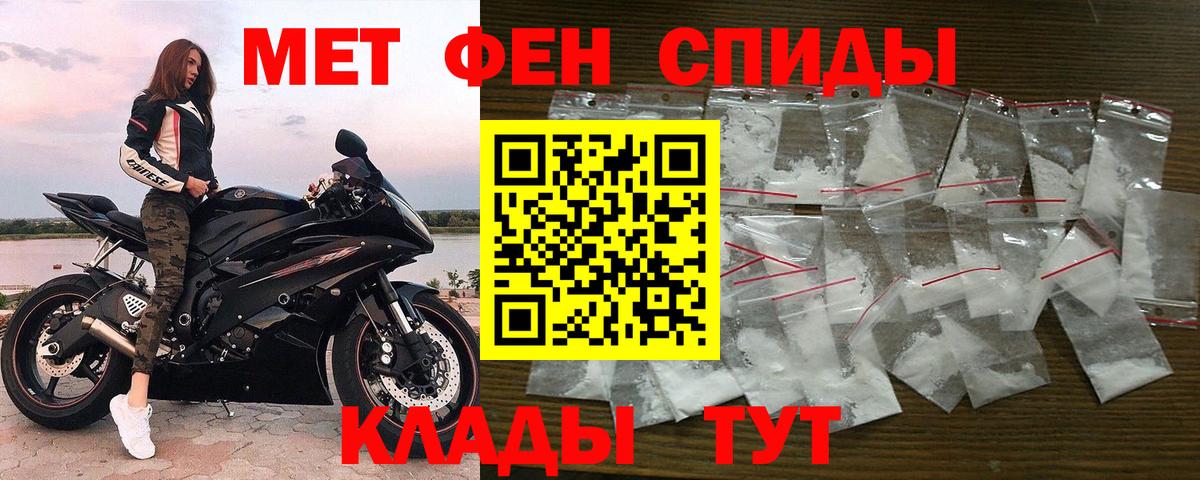 Сорочинск  МЕТАМФЕТАМИН витя  Вход с VPN 