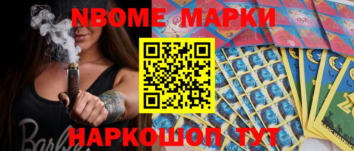 Наркотические марки  Марки 25I-NBOMe 1,8мг  Вход с VPN  Сорочинск  Марки 25I-NBOMe 1,8мг 