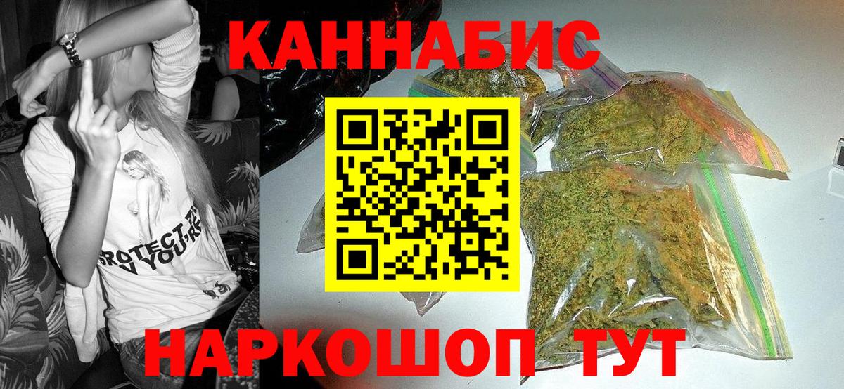 Бошки Шишки ГИДРОПОН  Вход с VPN  Сорочинск  Бошки марихуана Ganja  Конопля планчик  Каннабис OG Kush 